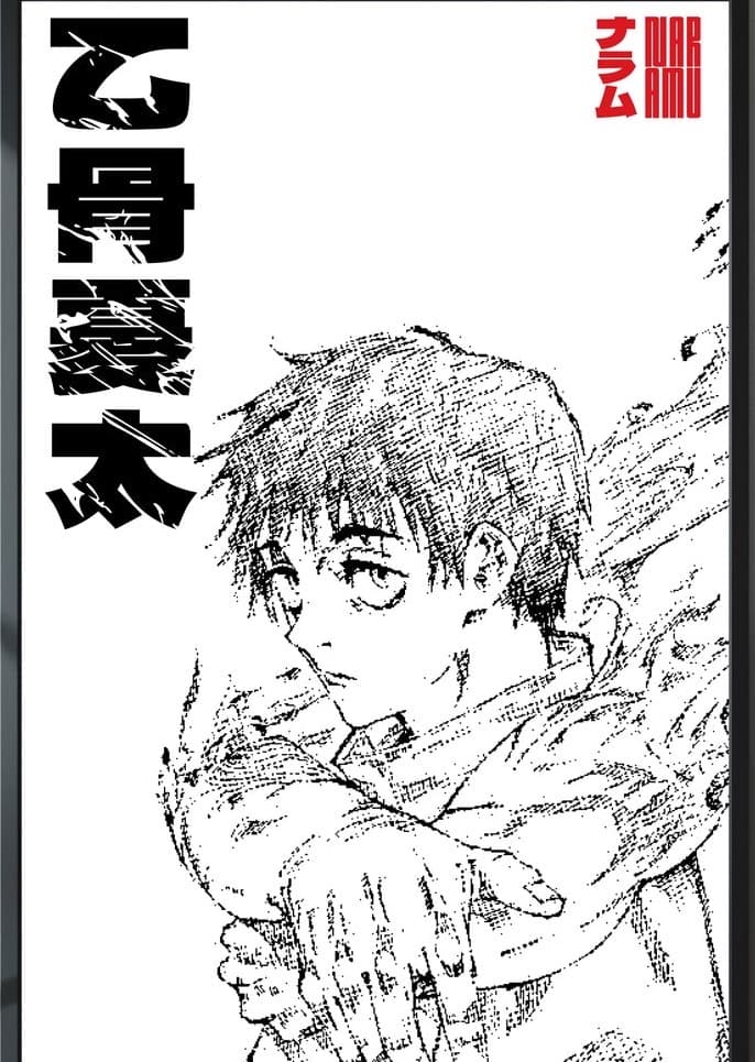 Yuta Okkotsu JJK 0 — Artwork