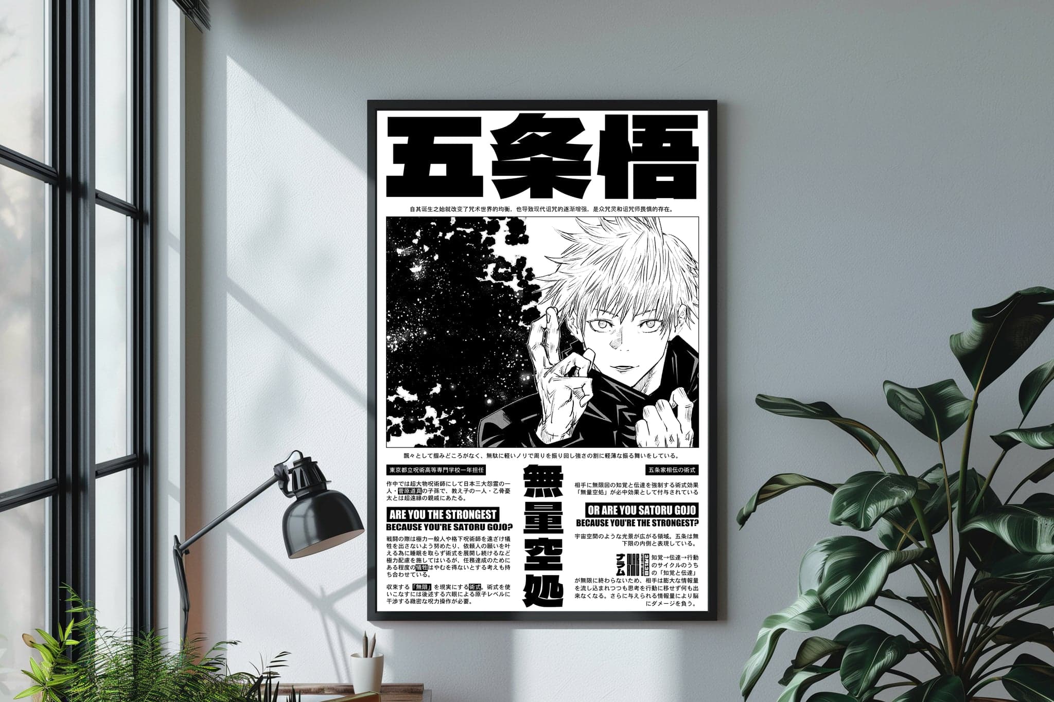 Gojo Satoru poster, Jujutsu Kaisen