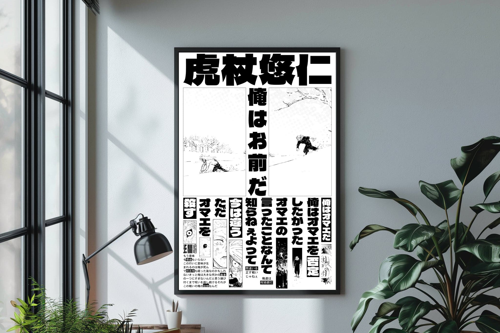 Itadori Yuji vs Mahito poster, Jujutsu Kaisen