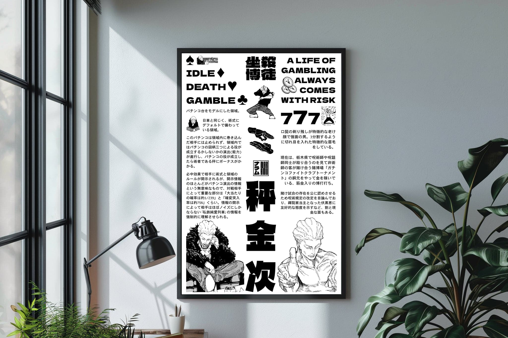 Kinji Hakari poster, Jujutsu Kaisen