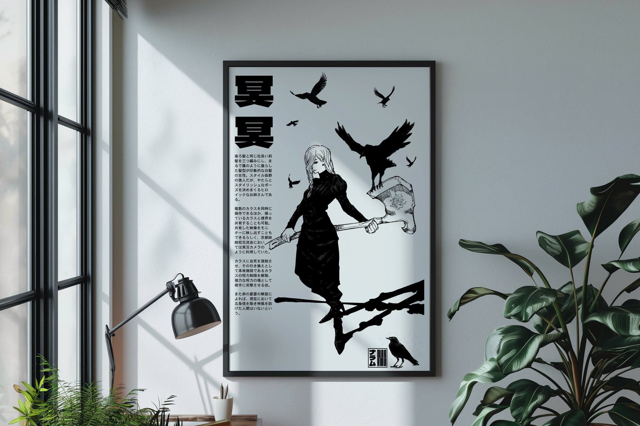 Mei Mei poster, Jujutsu Kaisen