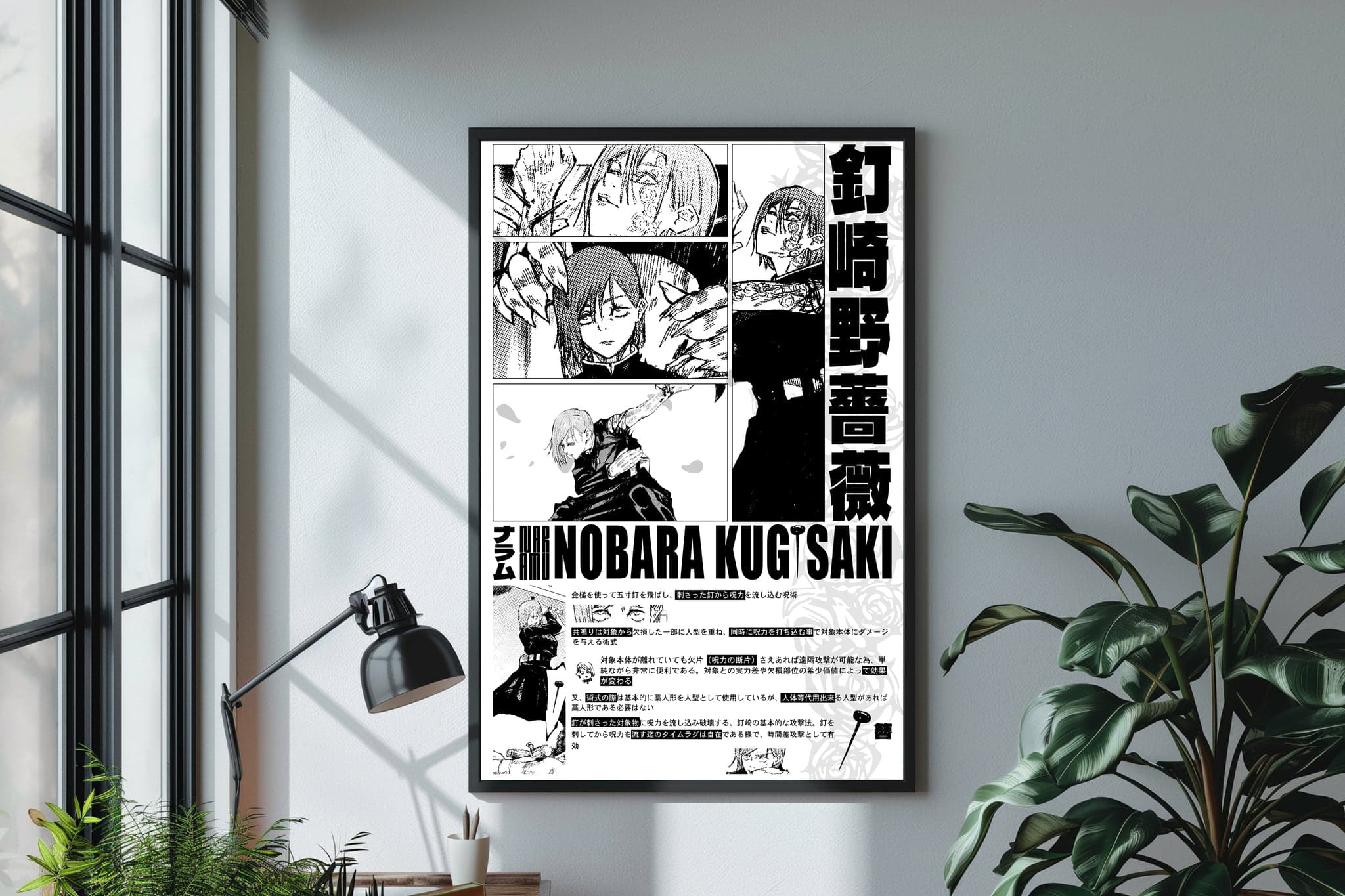 Nobara Kugisaki poster, Jujutsu Kaisen