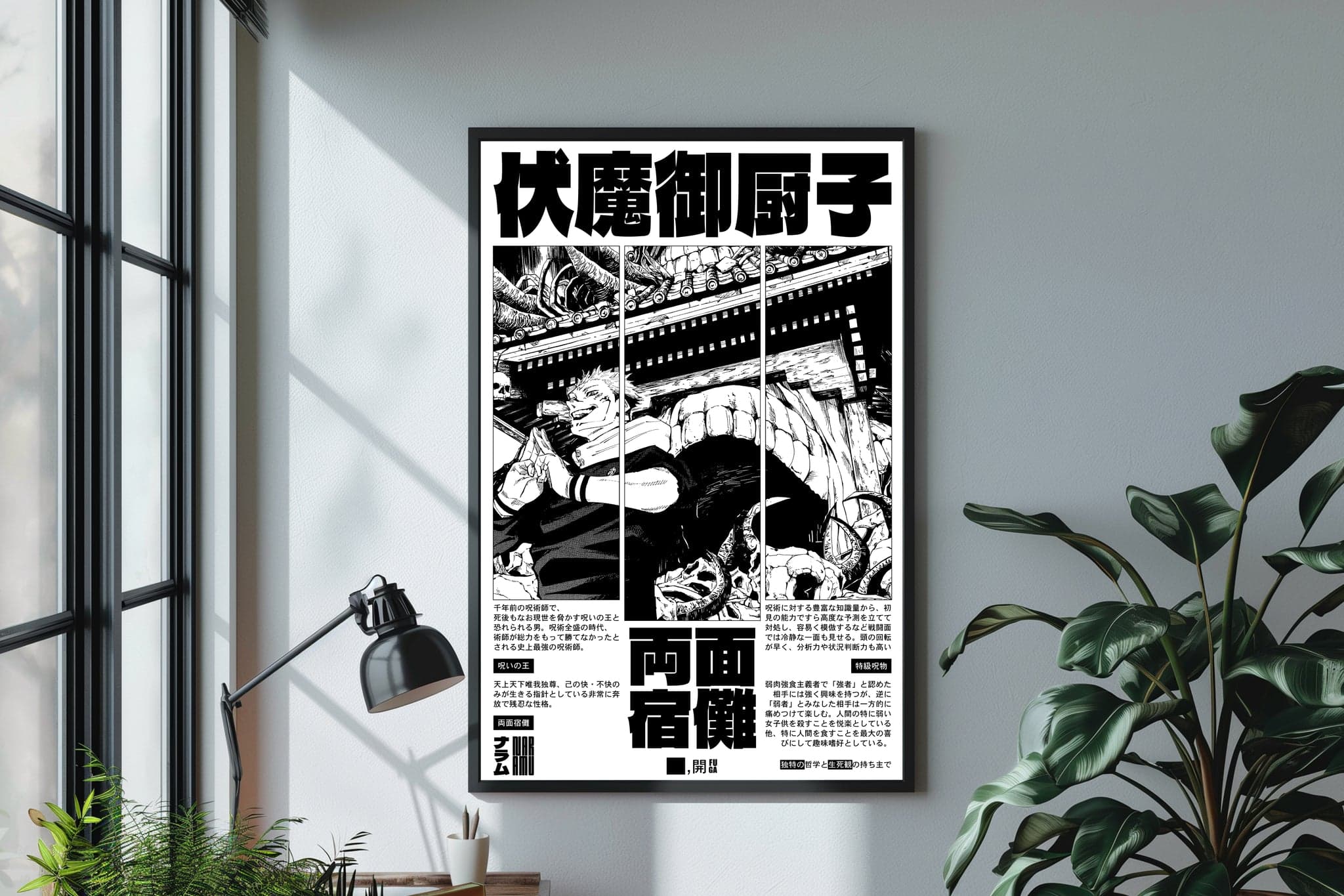 Ryomen Sukuna poster, Jujutsu Kaisen