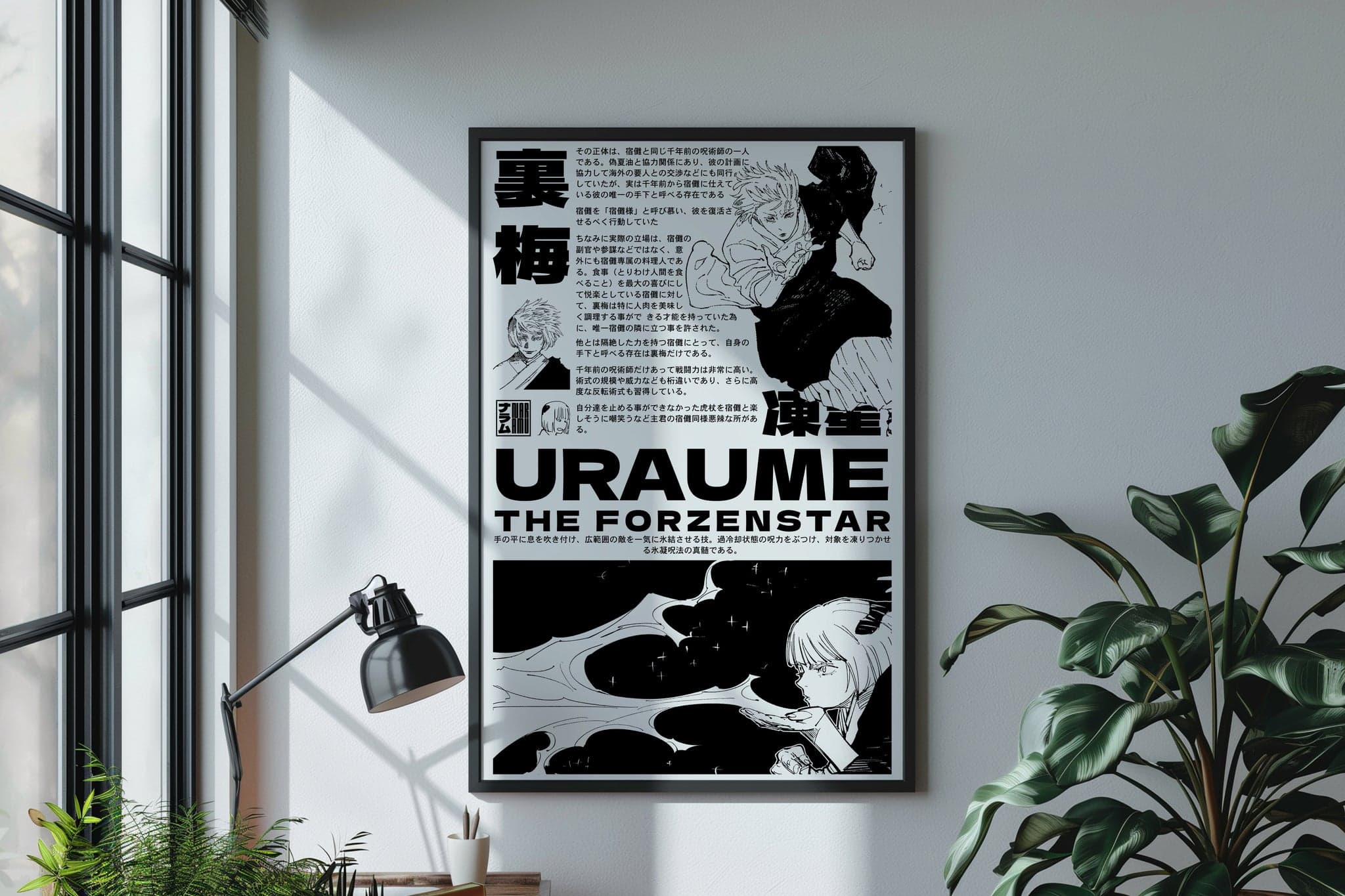 Uraume poster, Jujutsu Kaisen