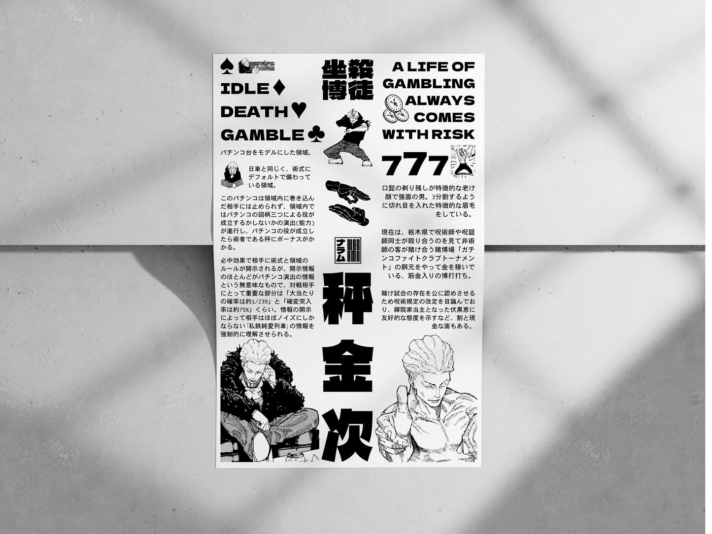 Kinji Hakari Poster