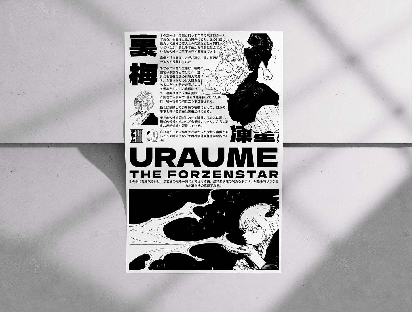 Uraume Poster