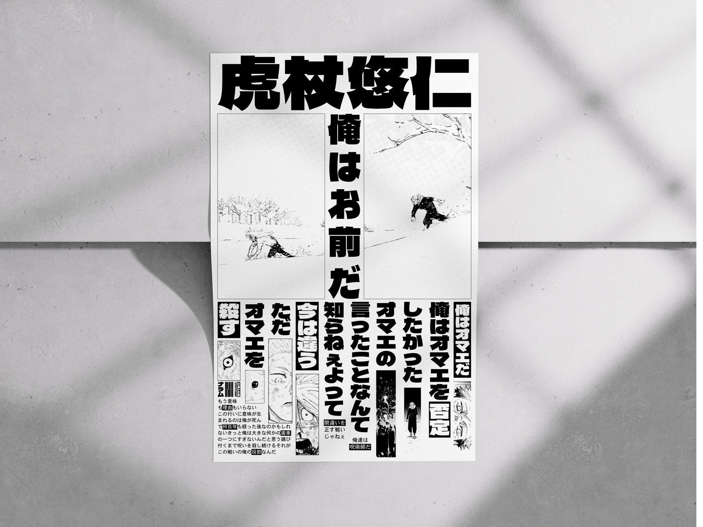 Itadori Yuji vs Mahito Poster