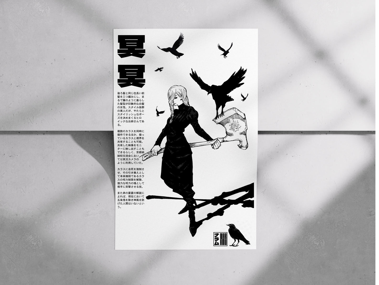 Mei Mei Poster