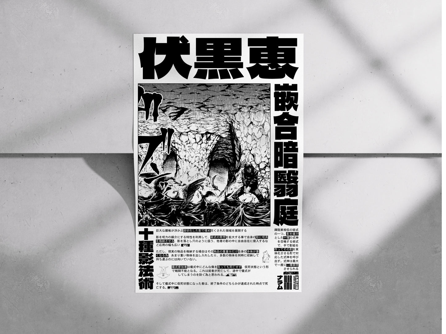 Megumi Fushiguro Poster