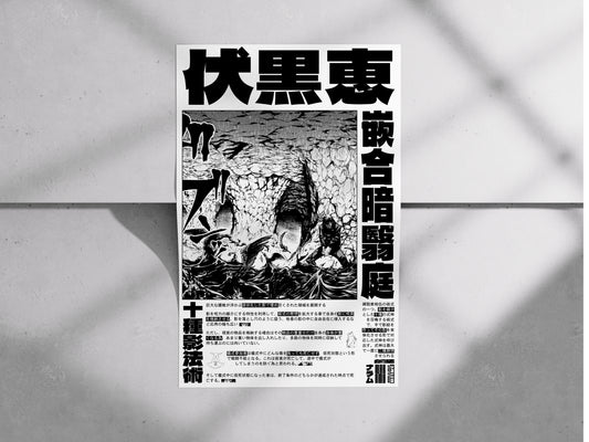 Megumi Fushiguro Poster