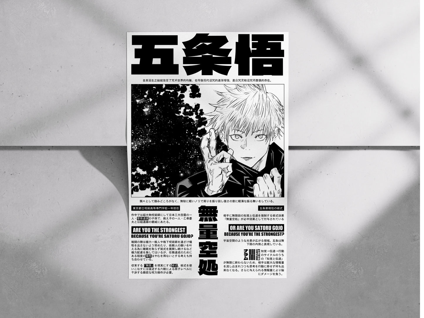 Gojo Satoru Poster