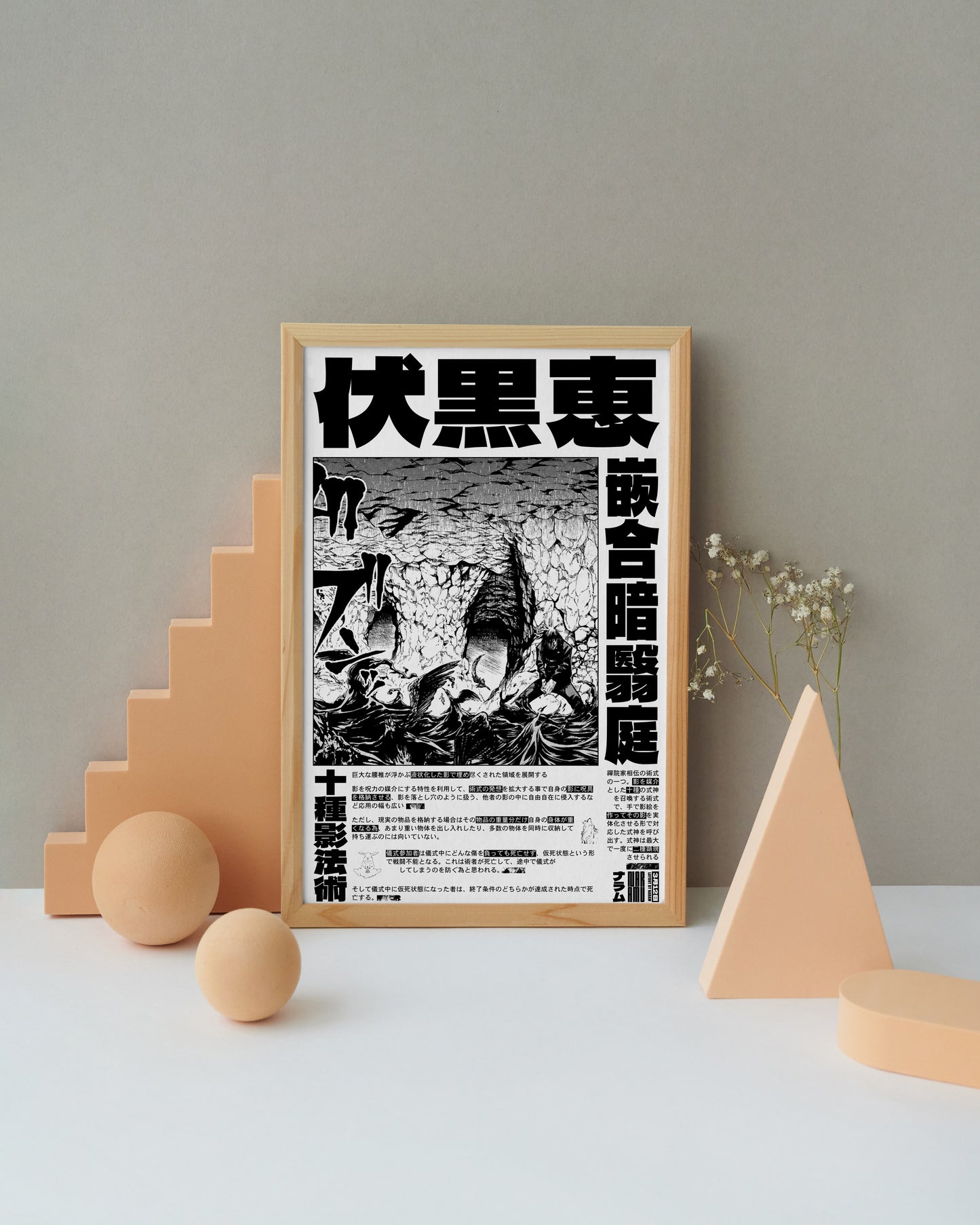 Megumi Fushiguro Poster