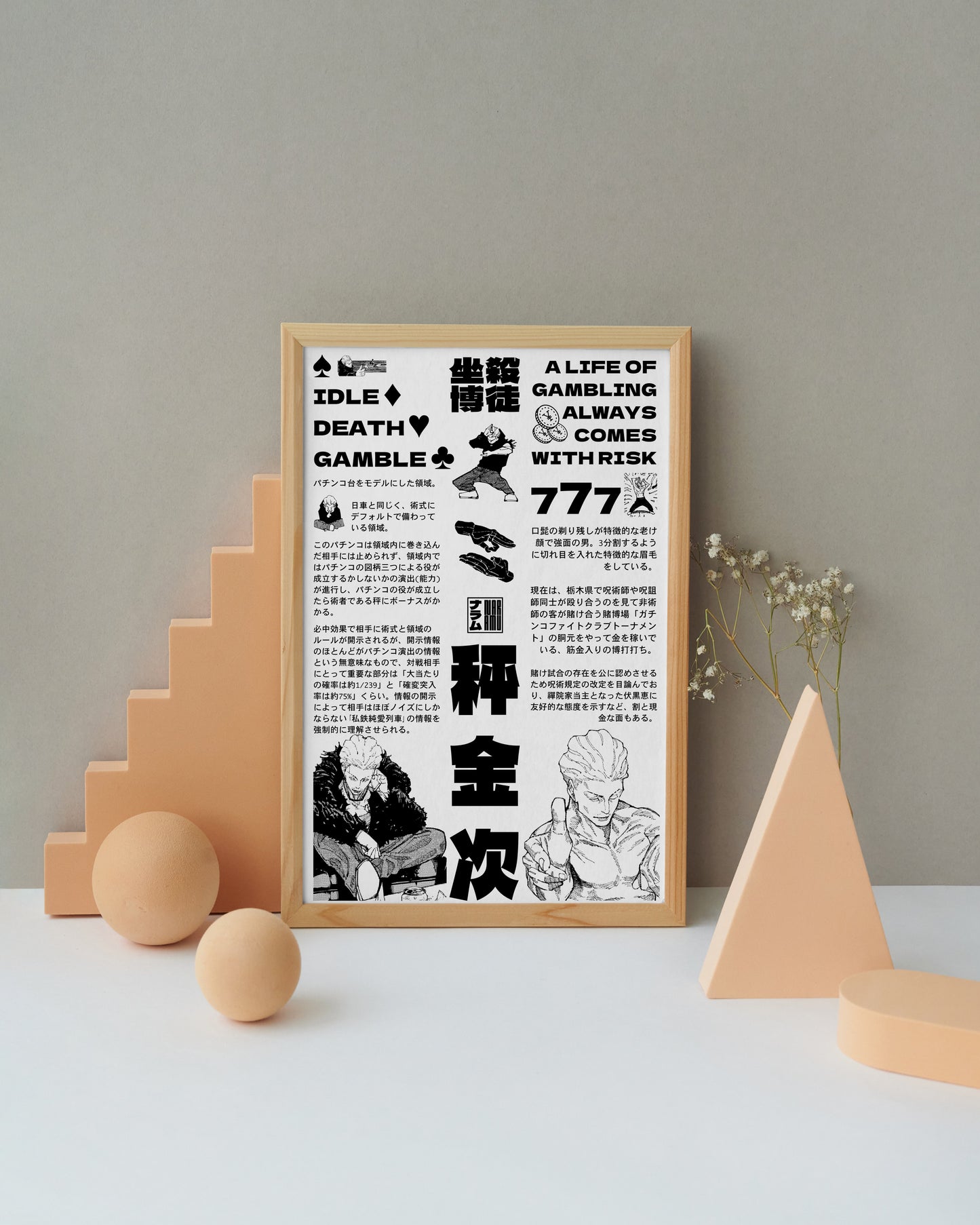 Kinji Hakari Poster