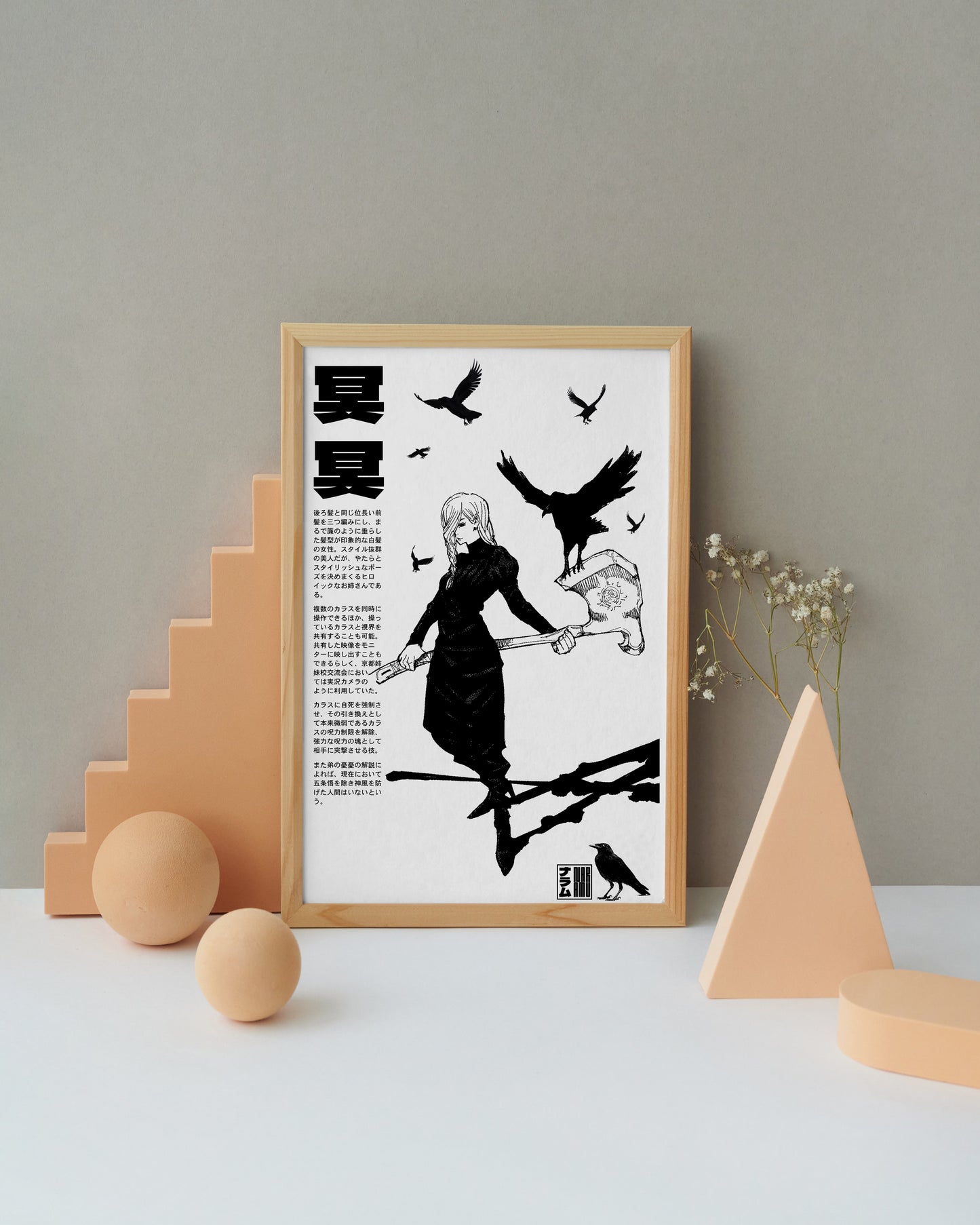 Mei Mei Poster
