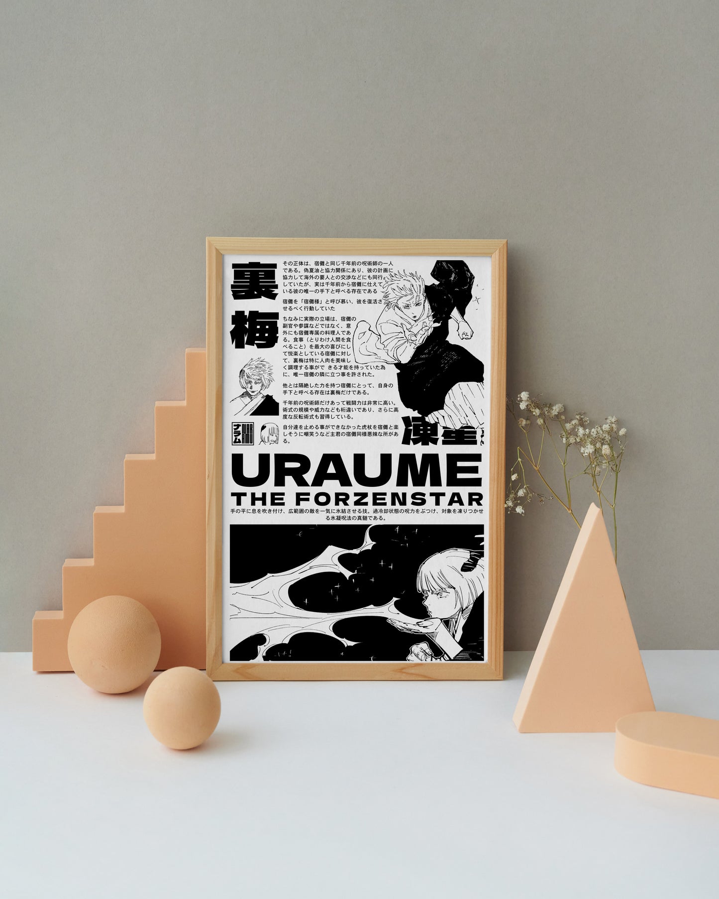 Uraume Poster