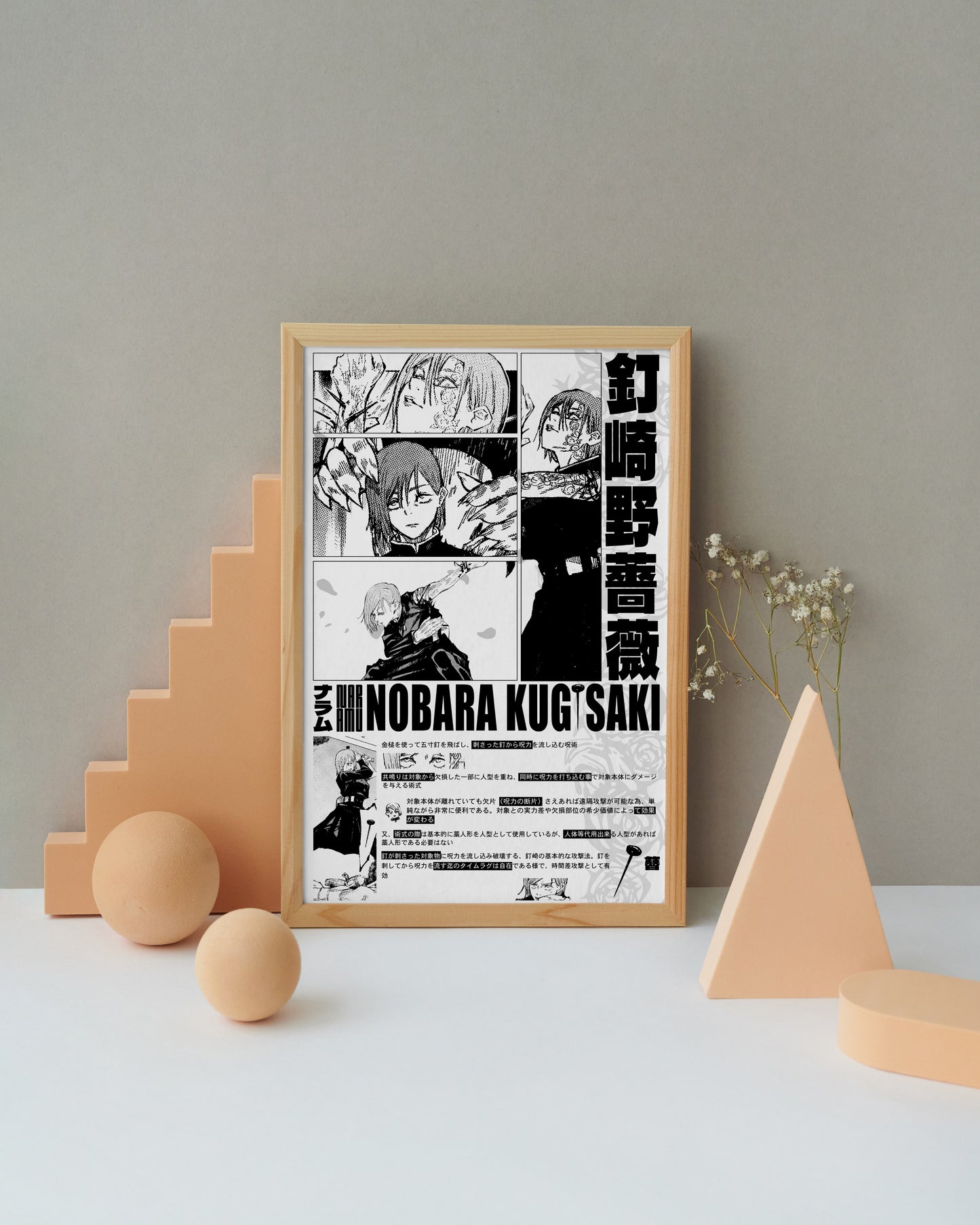 Nobara Kugisaki Poster