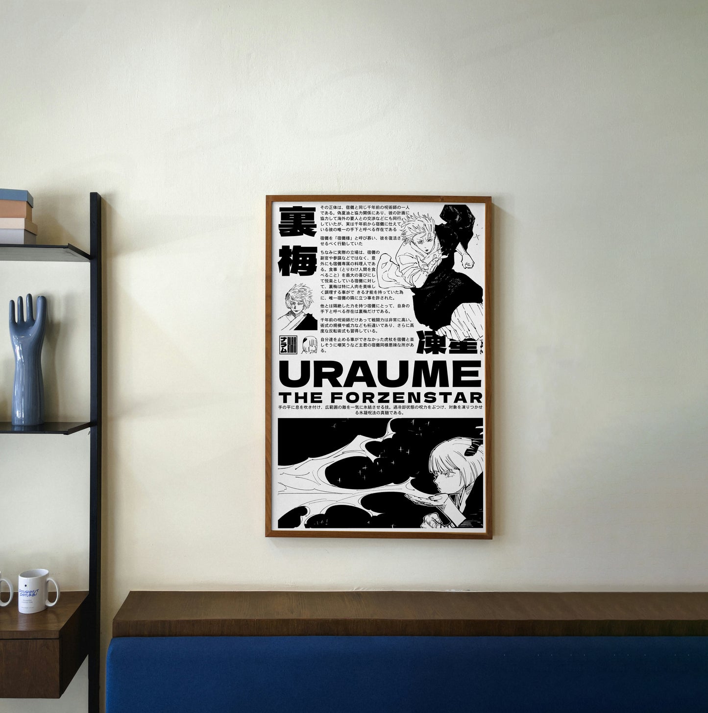 Uraume Poster