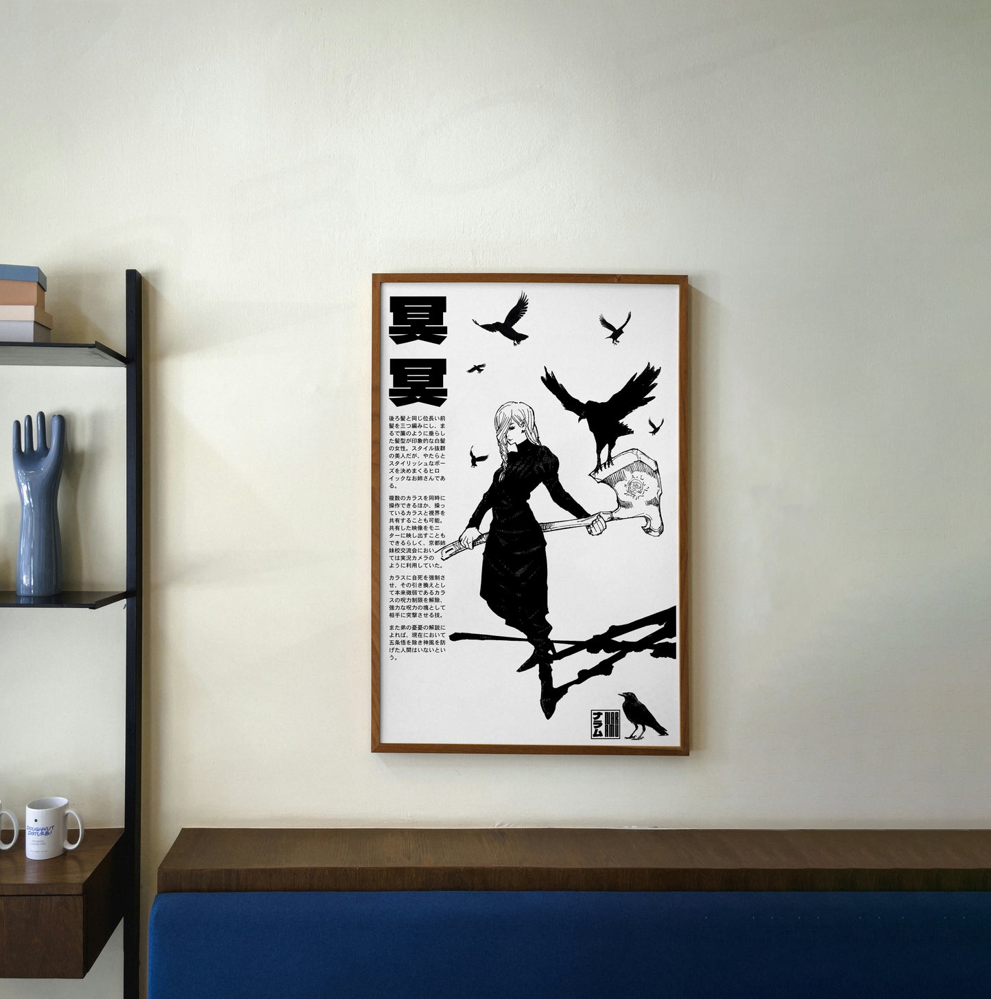 Mei Mei Poster