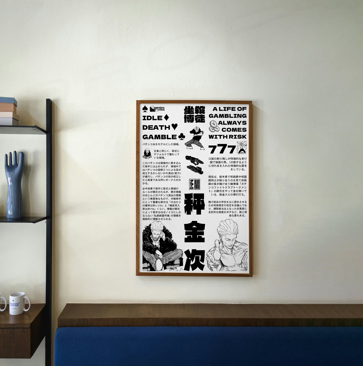 Kinji Hakari Poster