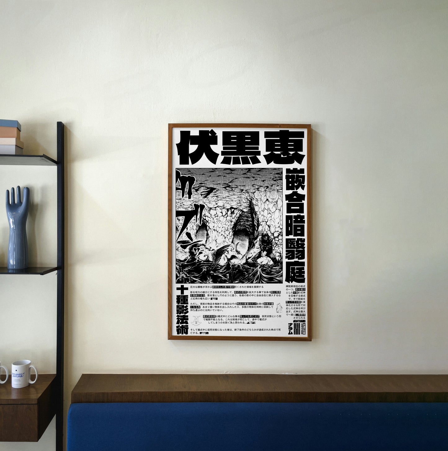 Megumi Fushiguro Poster