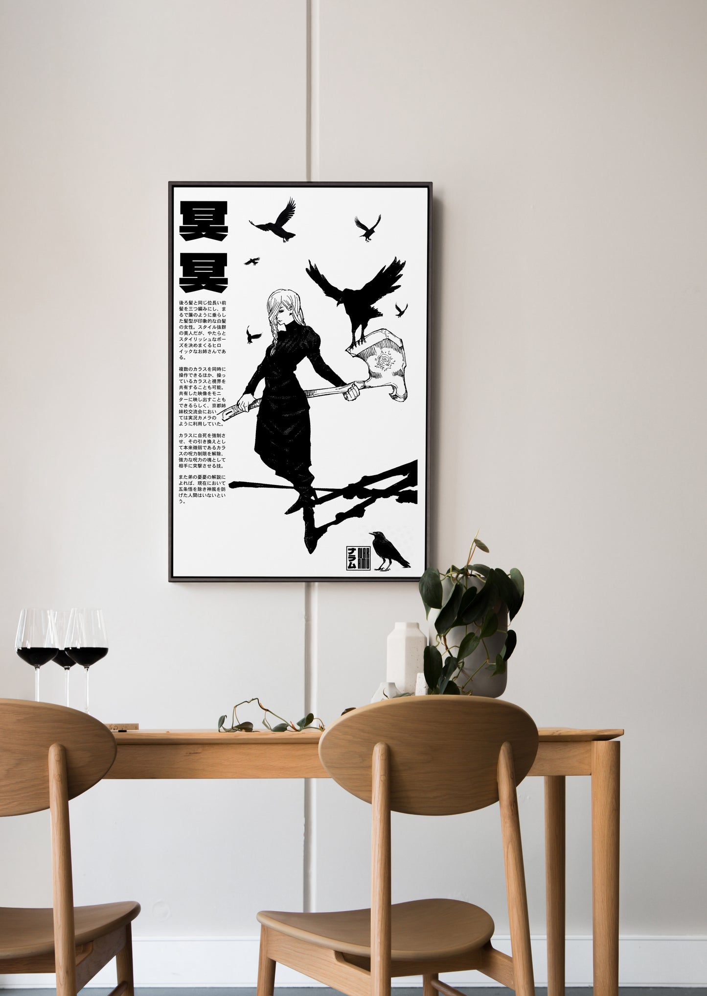 Mei Mei Poster