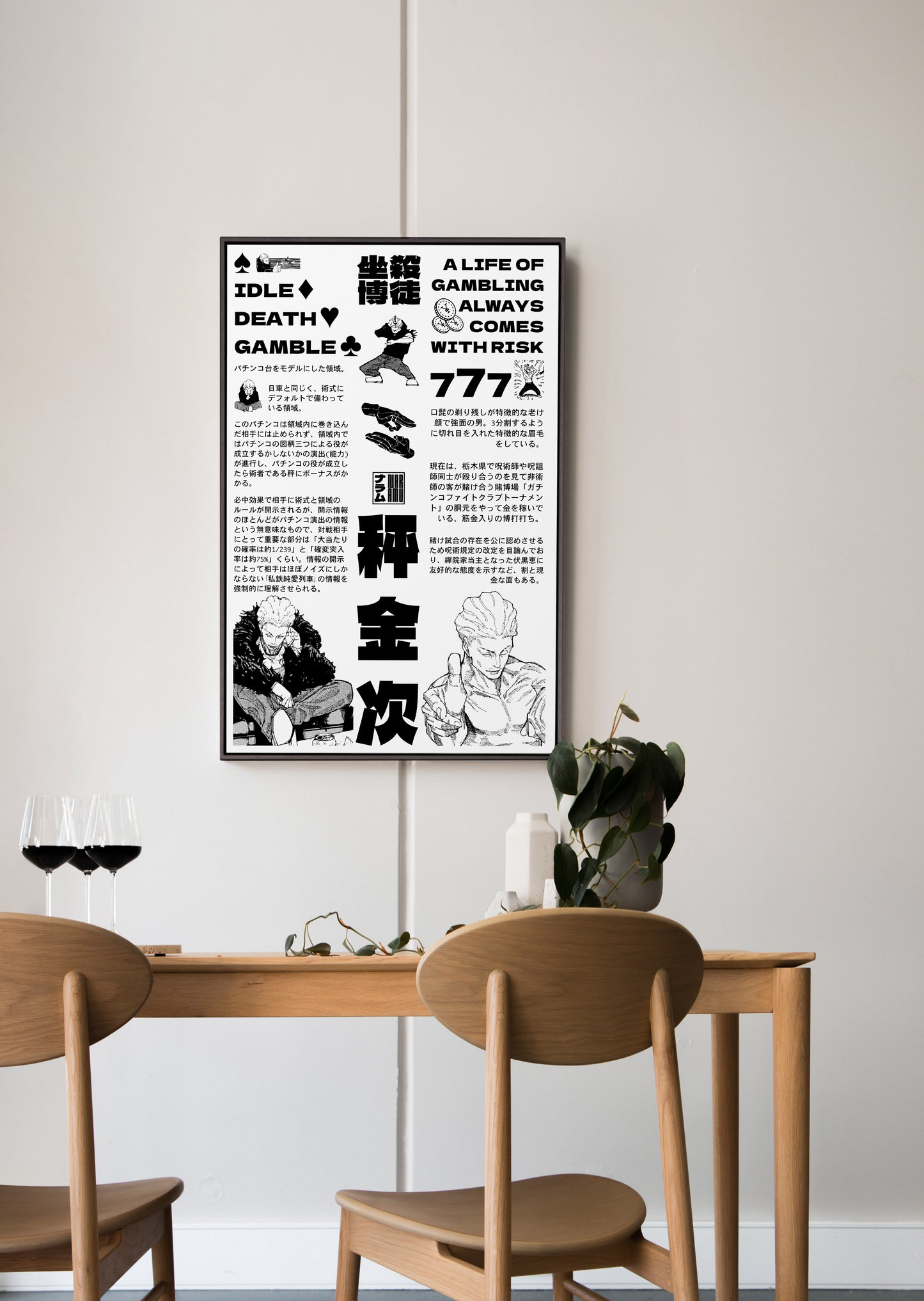 Kinji Hakari Poster