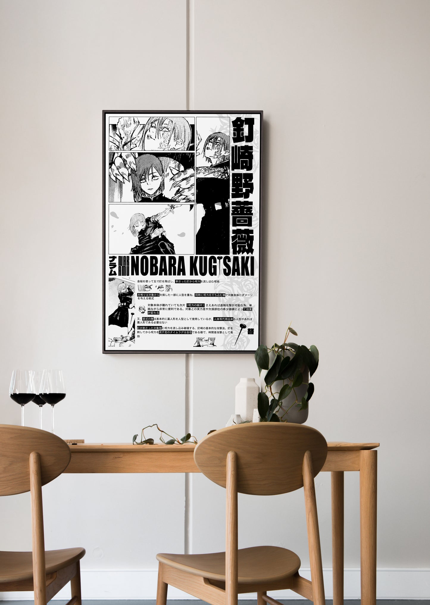 Nobara Kugisaki Poster