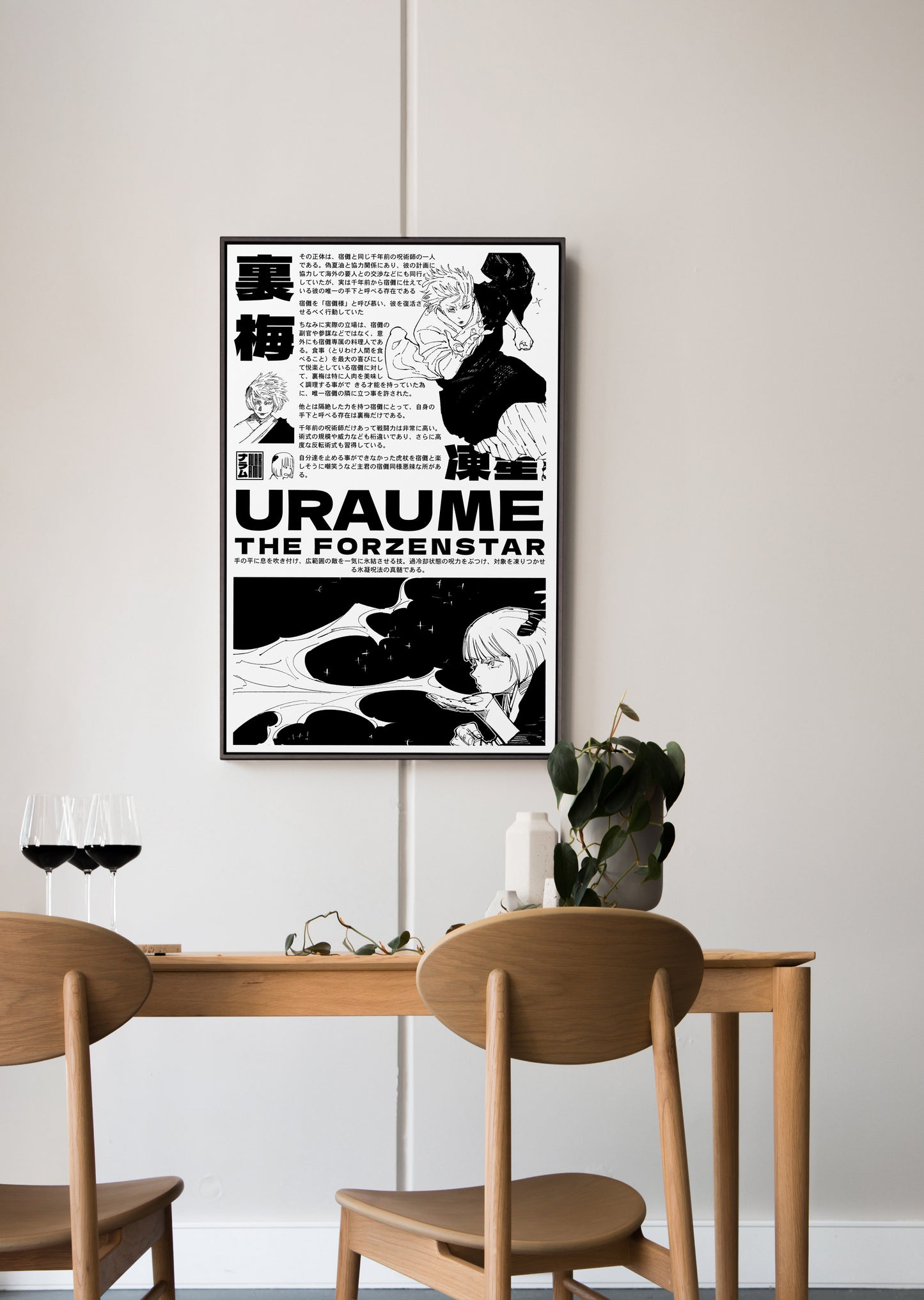 Uraume Poster