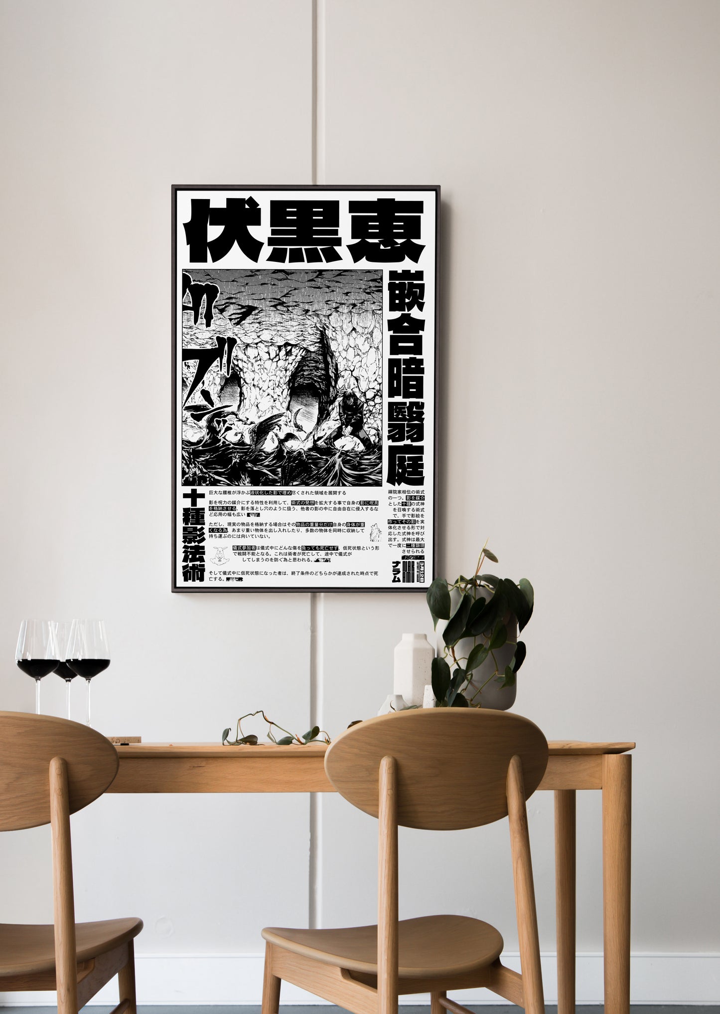 Megumi Fushiguro Poster