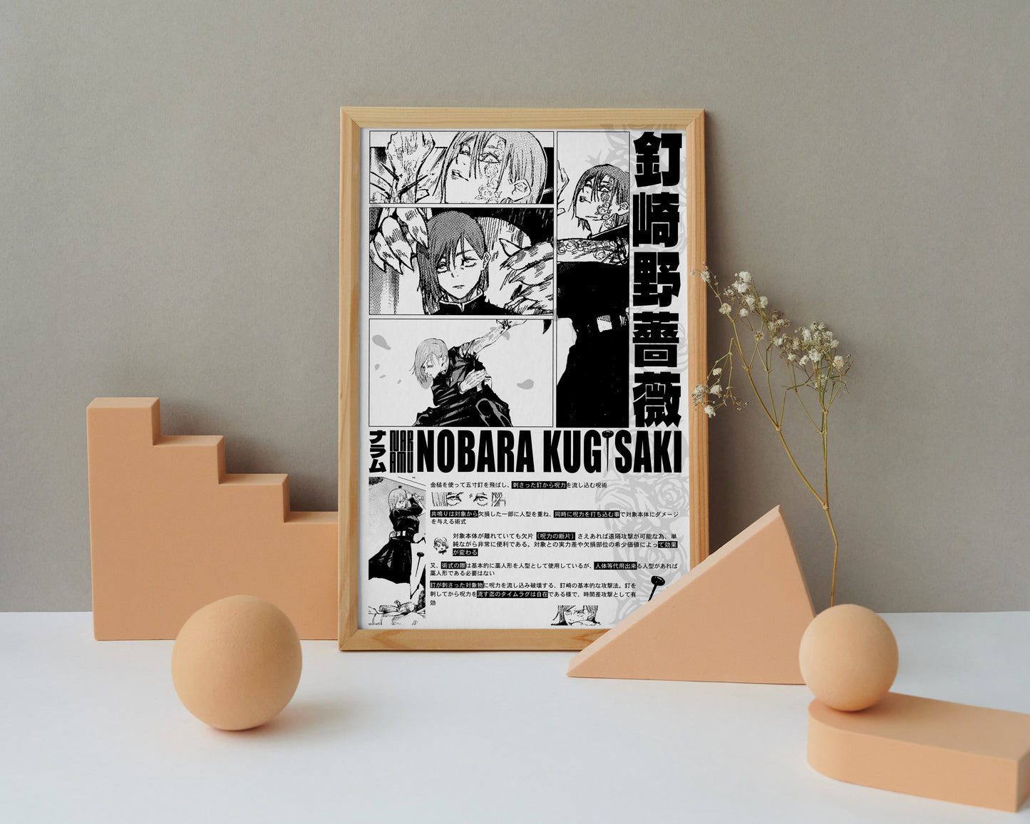 Nobara Kugisaki Poster