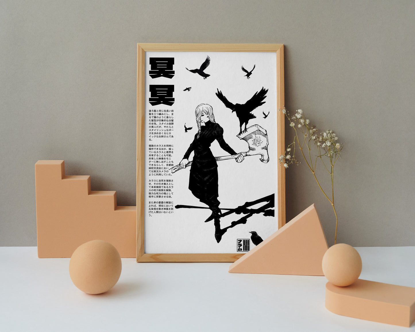 Mei Mei Poster