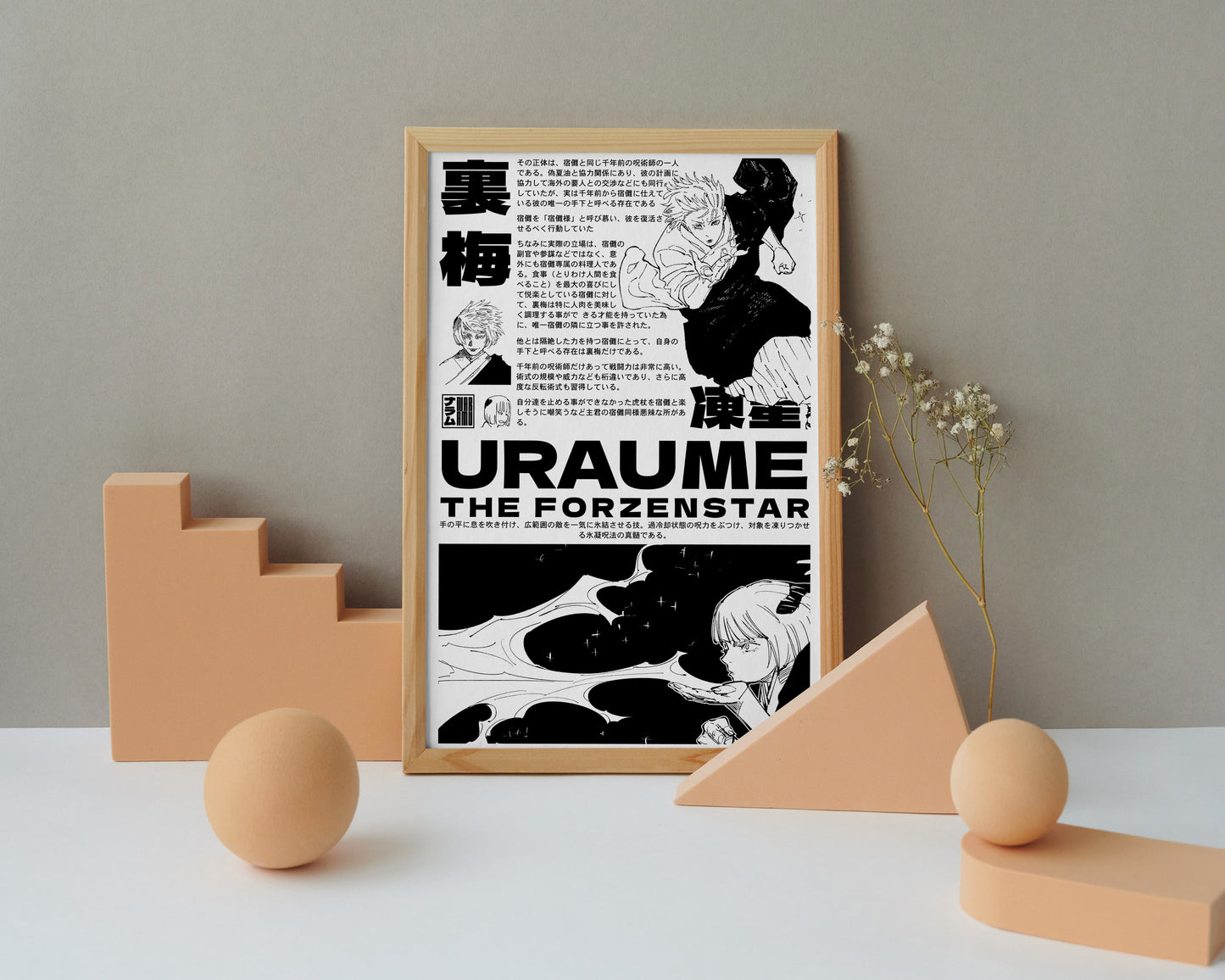 Uraume Poster