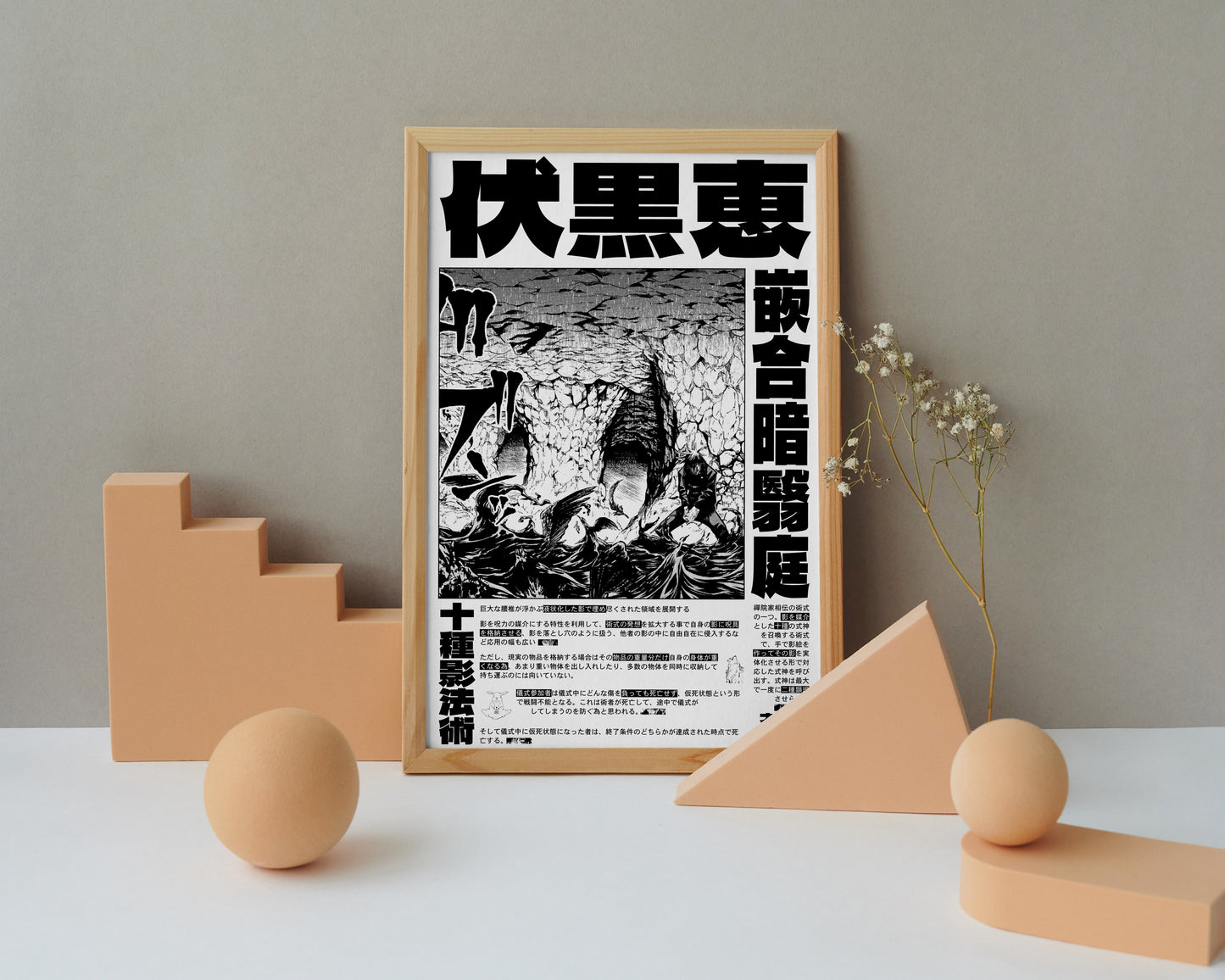 Megumi Fushiguro Poster