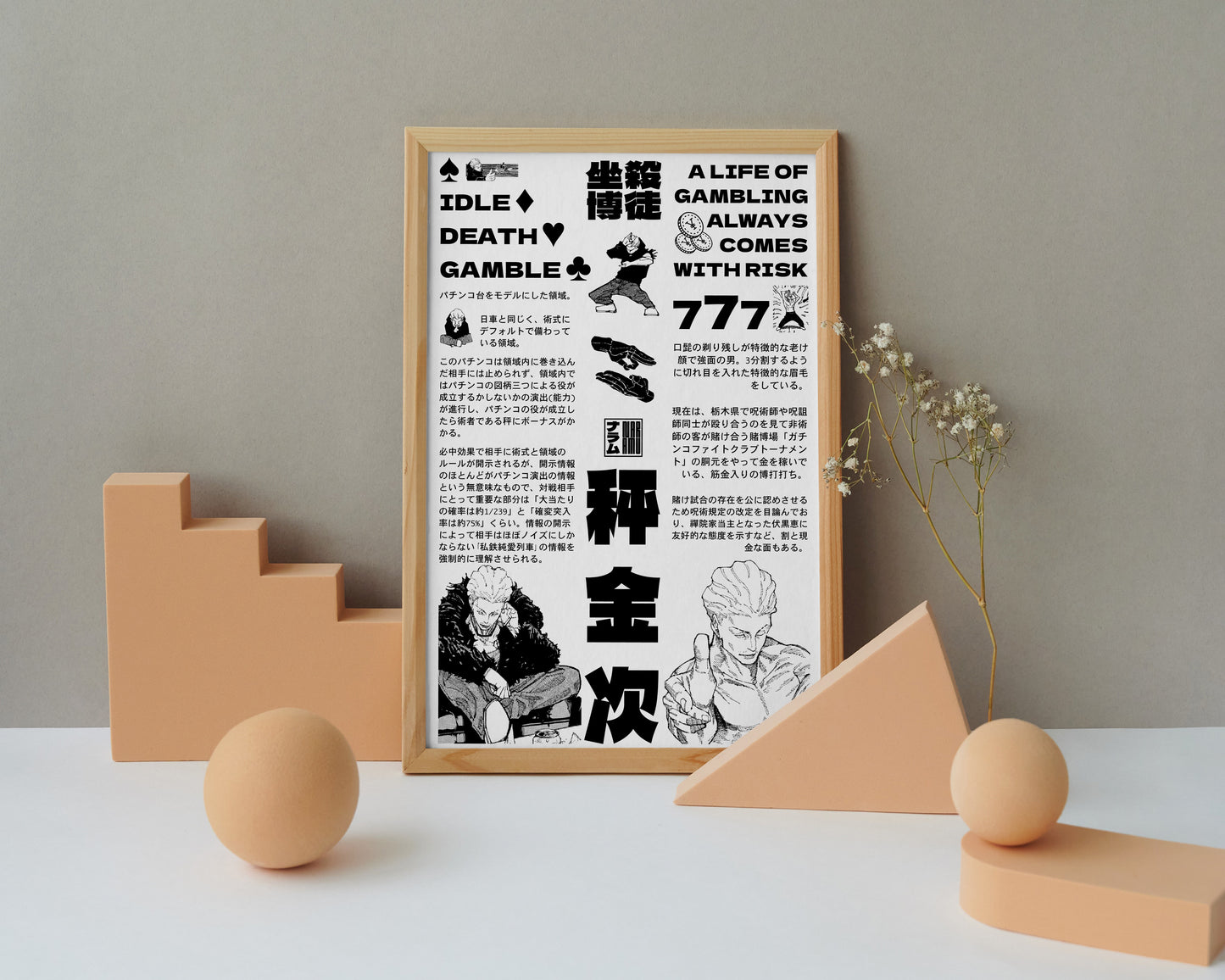 Kinji Hakari Poster