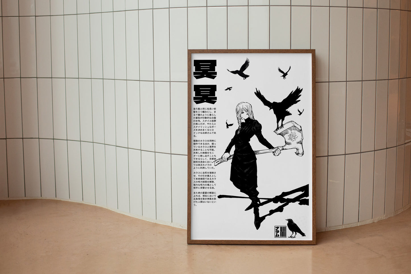Mei Mei Poster