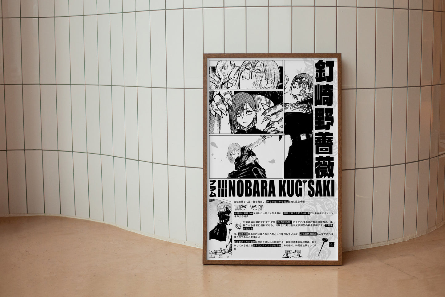 Nobara Kugisaki Poster
