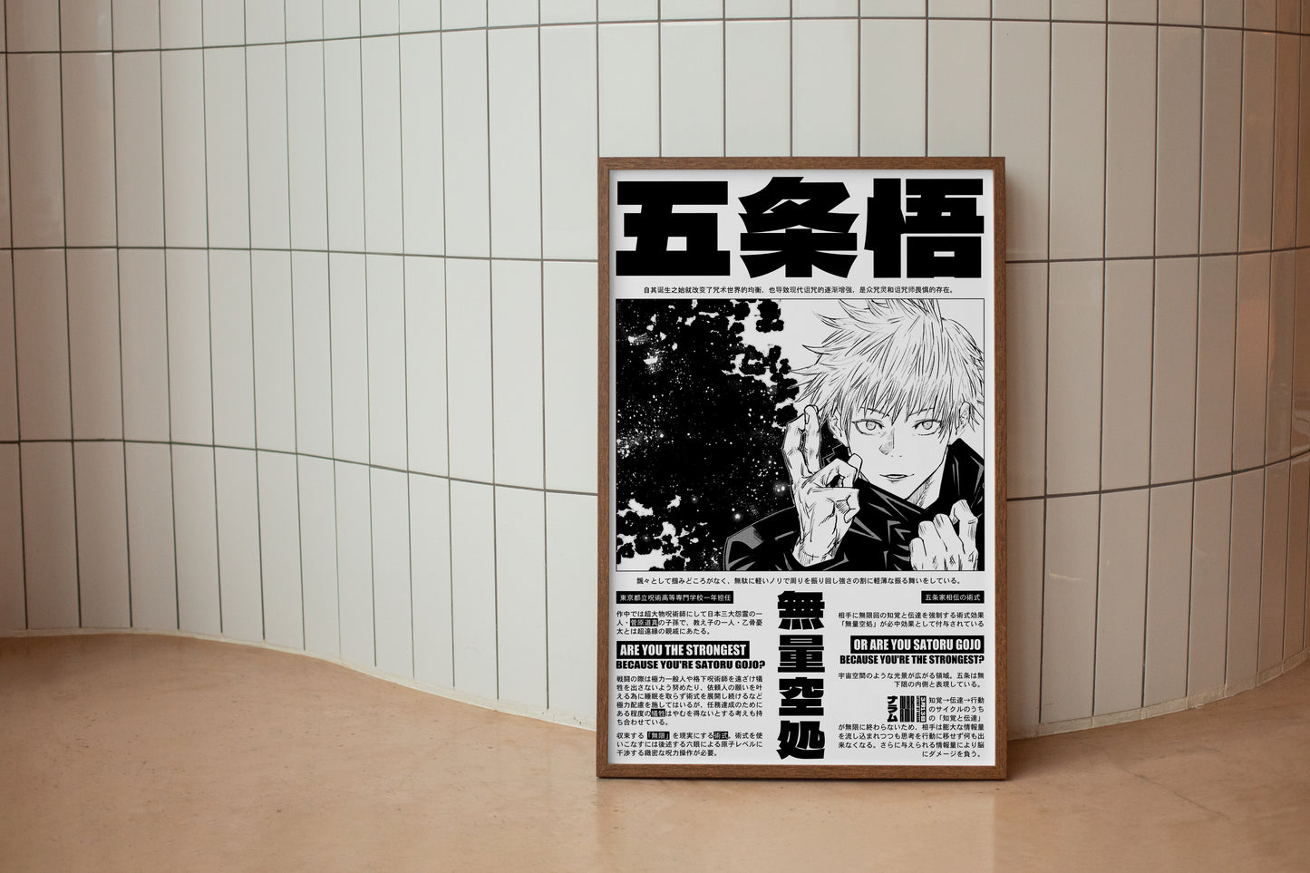 Gojo Satoru Poster