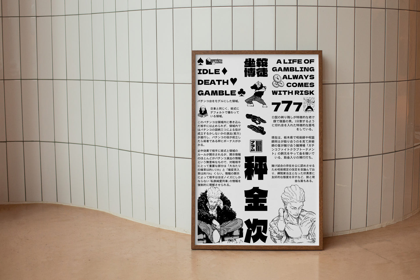 Kinji Hakari Poster