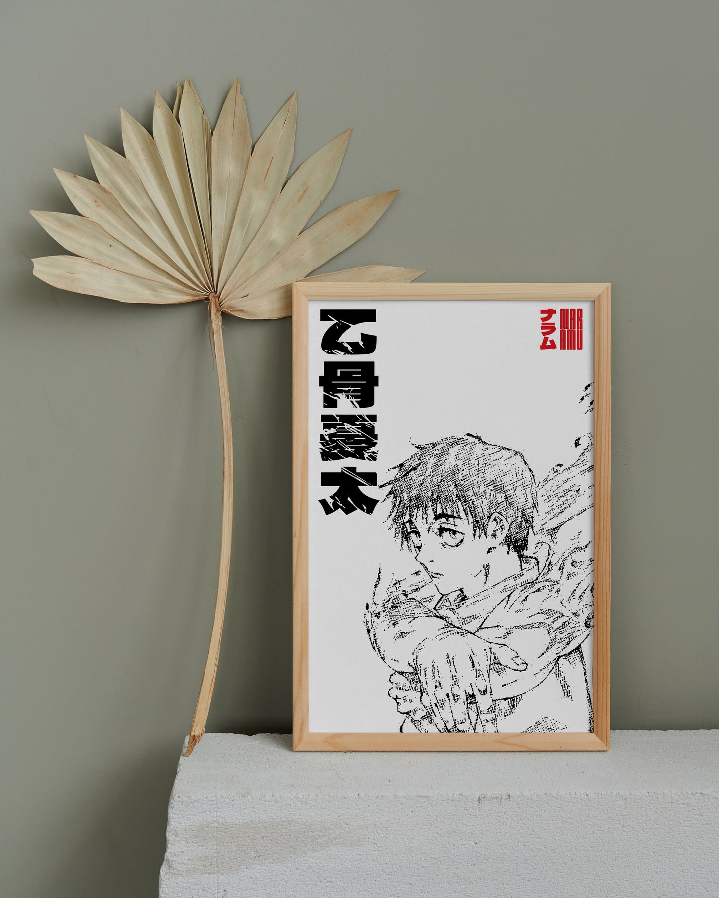 JJK 0 Yuta Okkotsu Poster