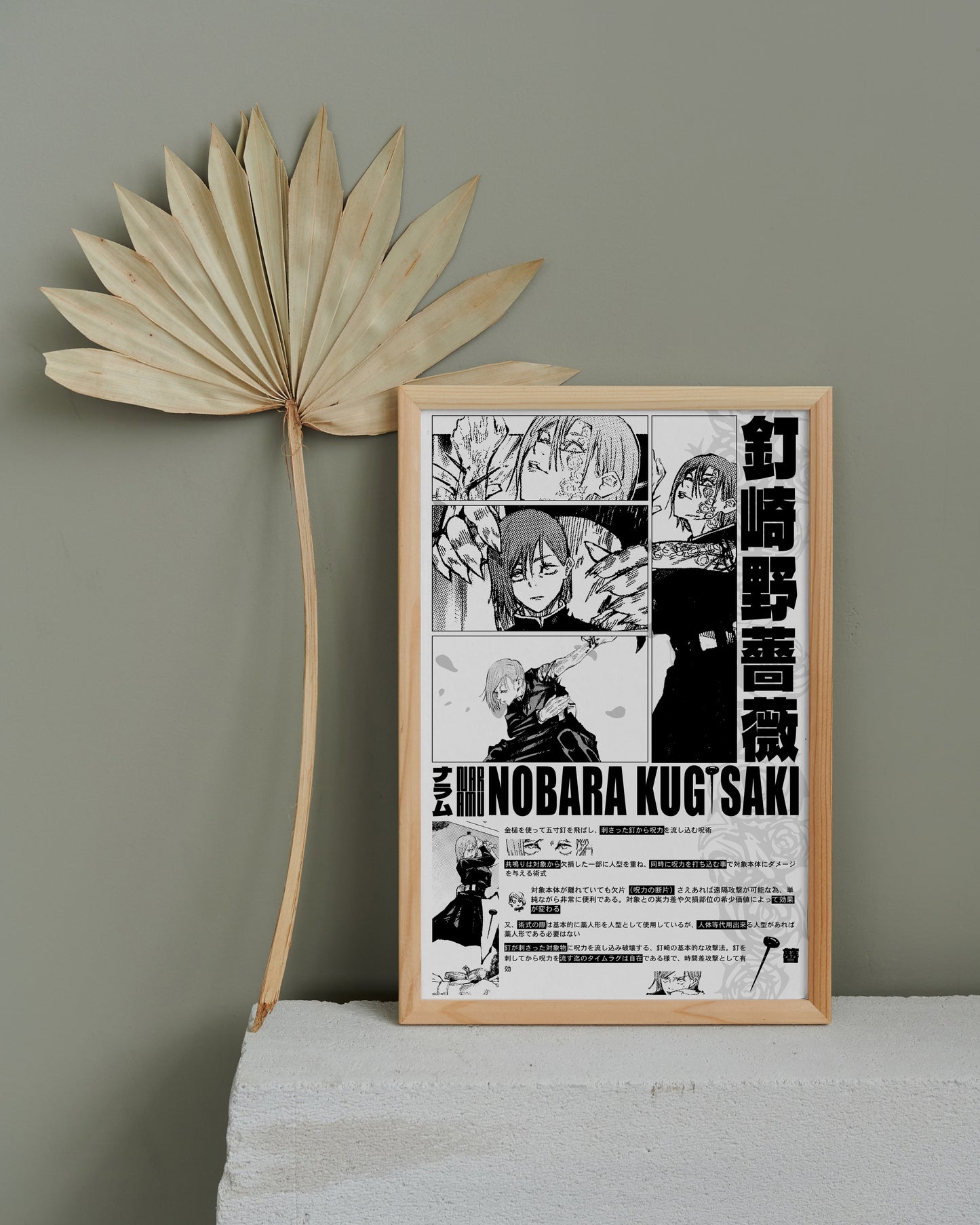 Nobara Kugisaki Poster