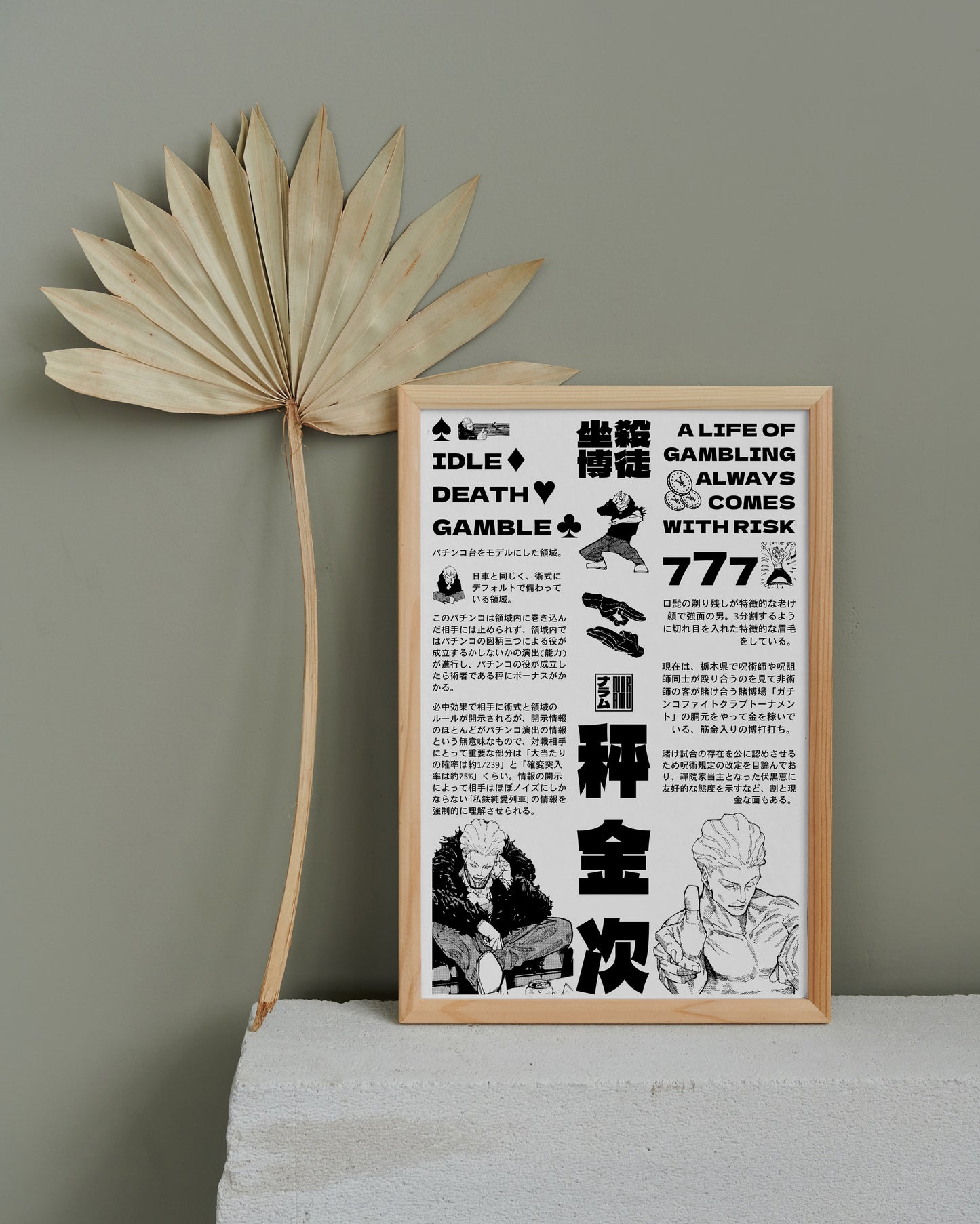 Kinji Hakari Poster