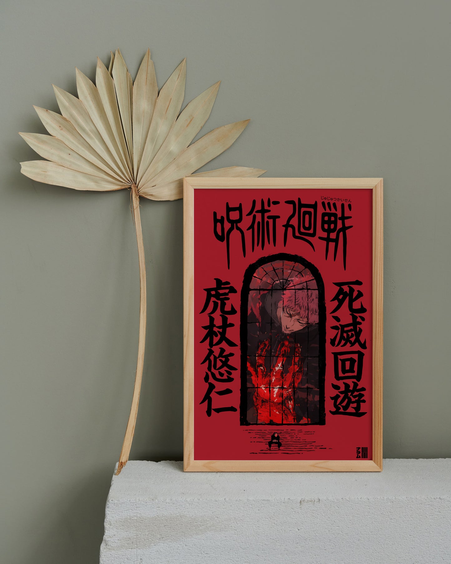 Itadori Yuji Culling Game Poster