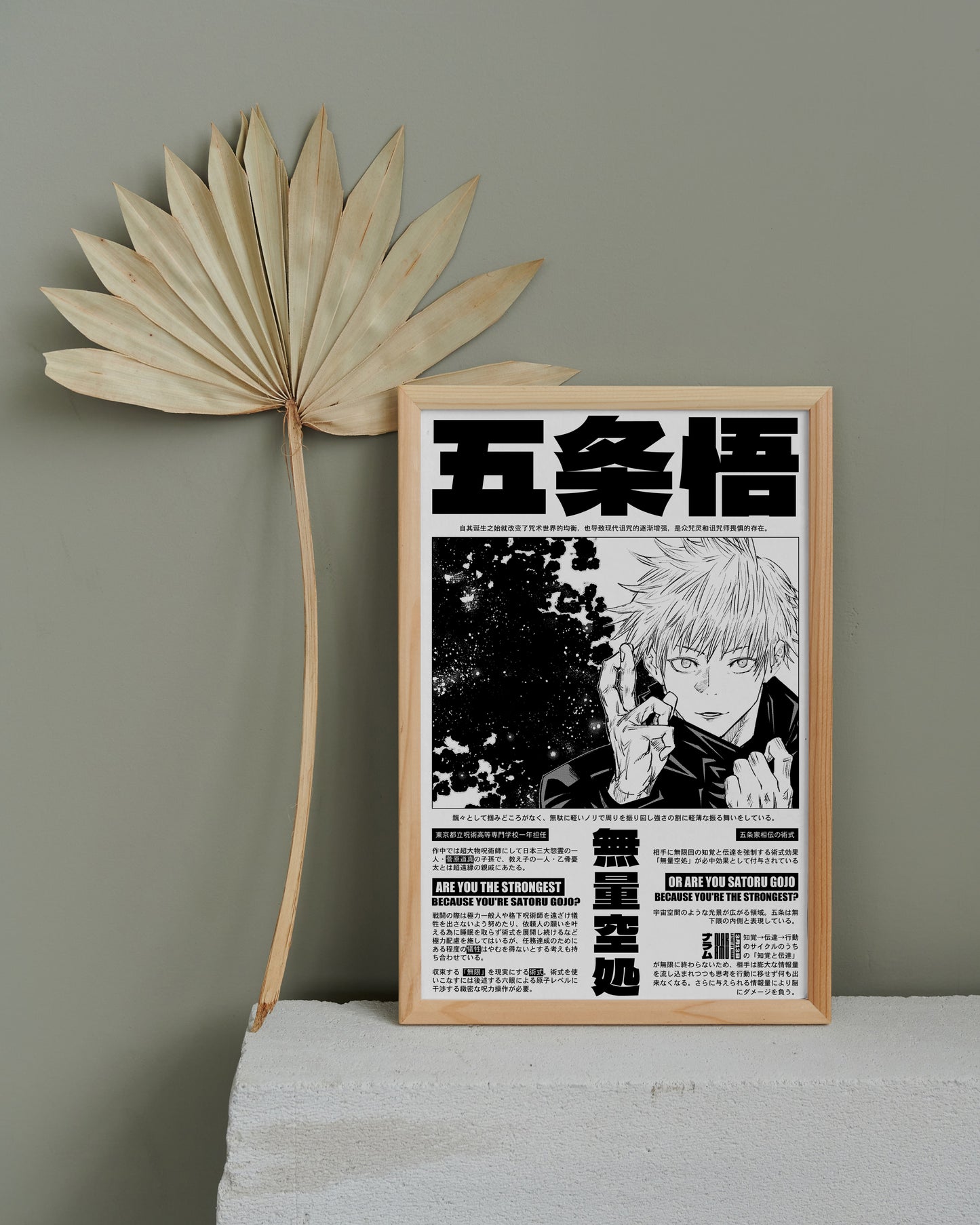Gojo Satoru Poster