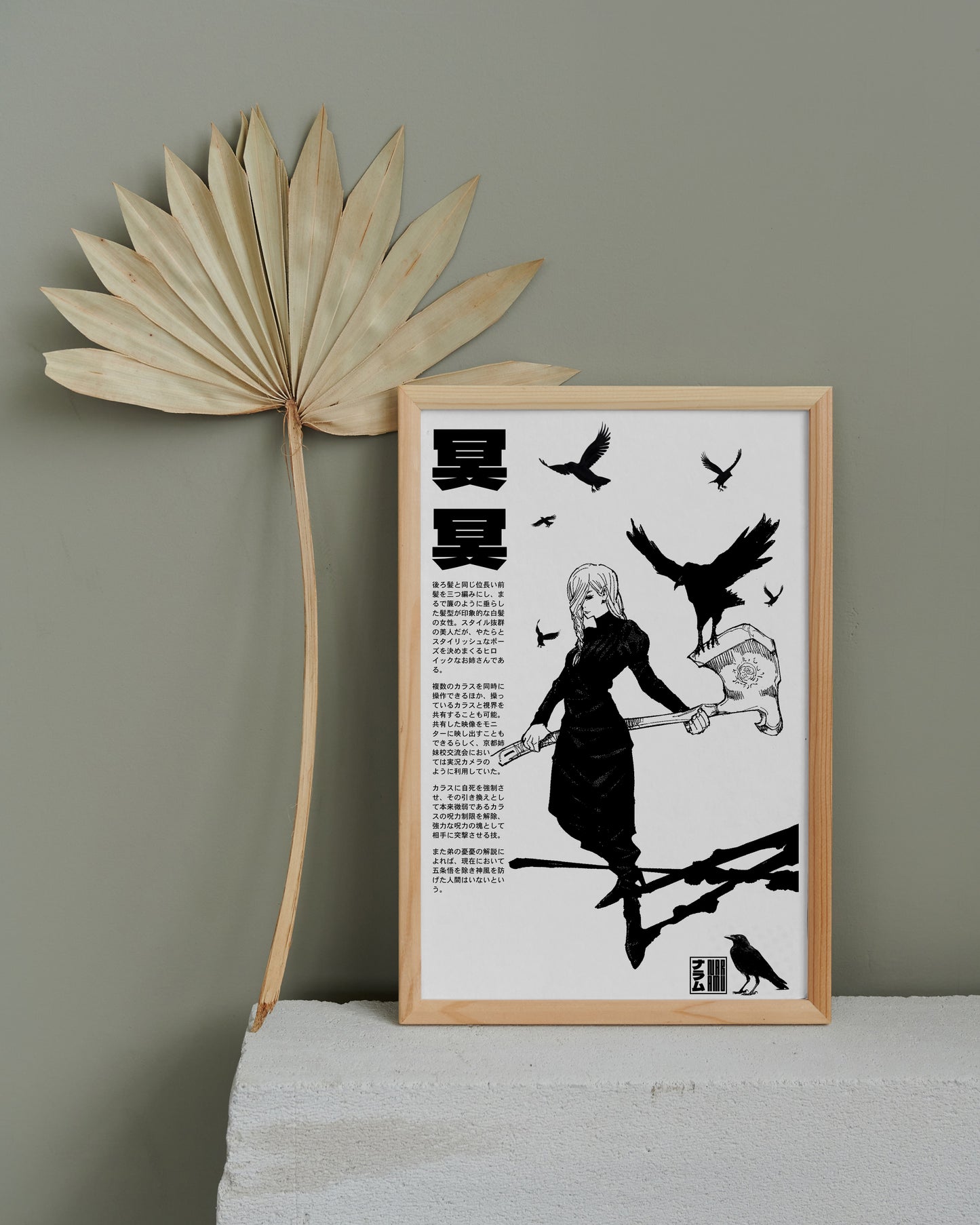 Mei Mei Poster