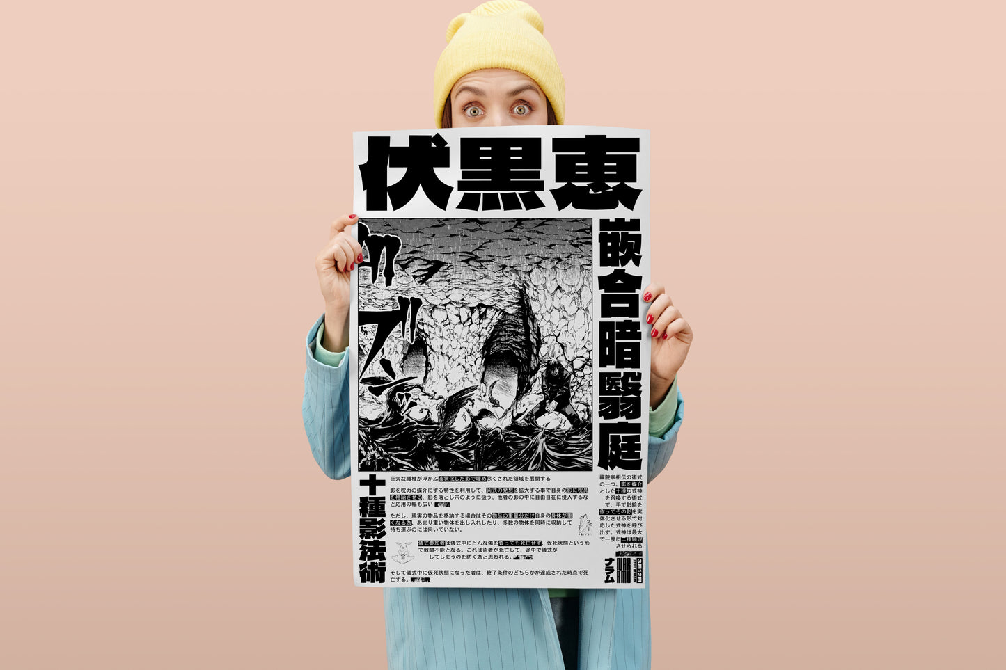 Megumi Fushiguro Poster