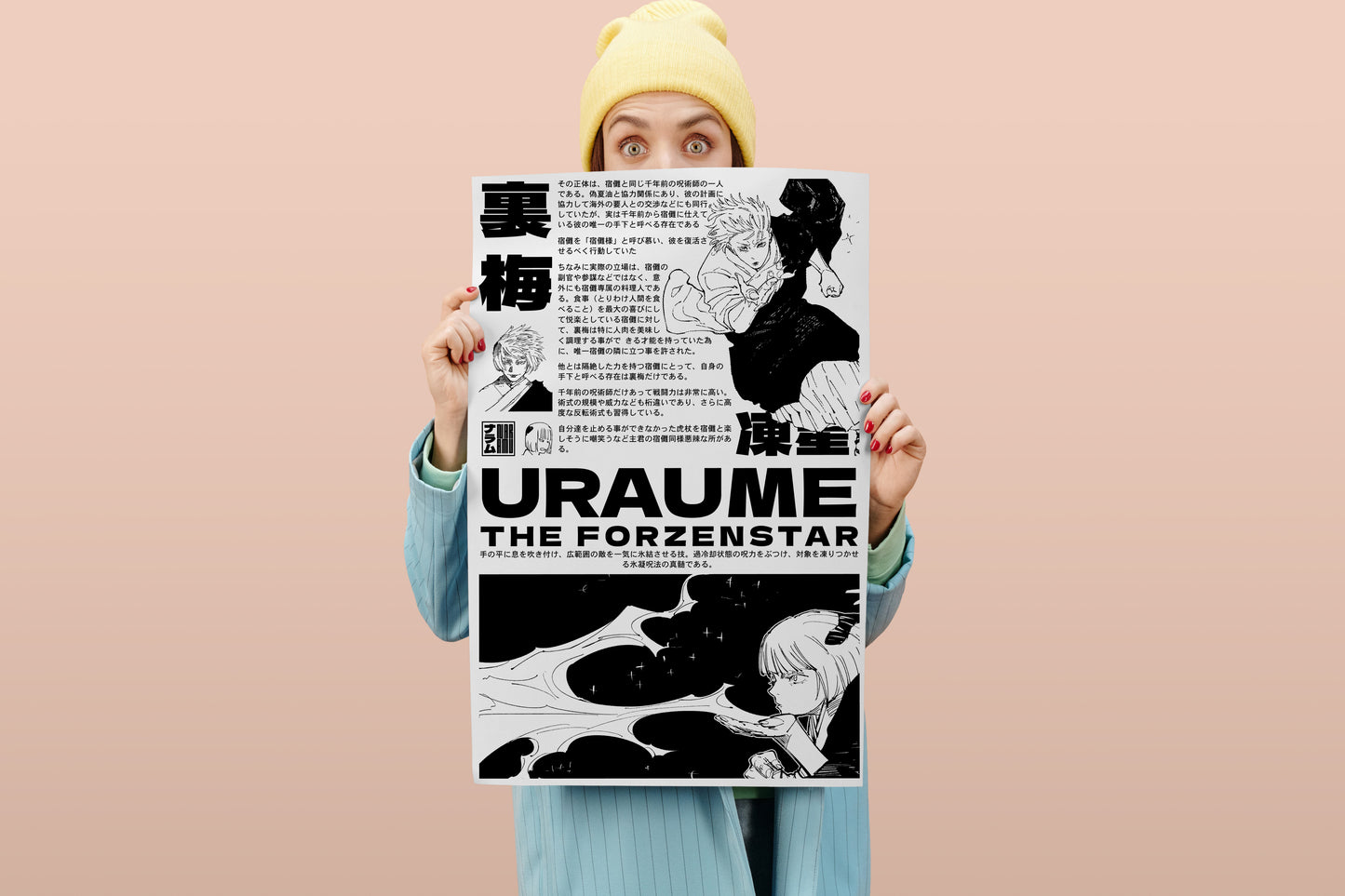 Uraume Poster