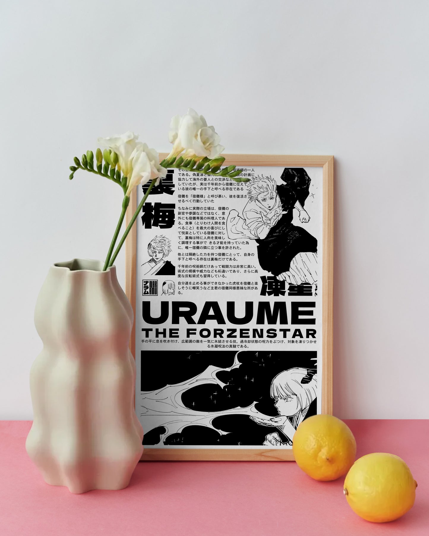 Uraume Poster