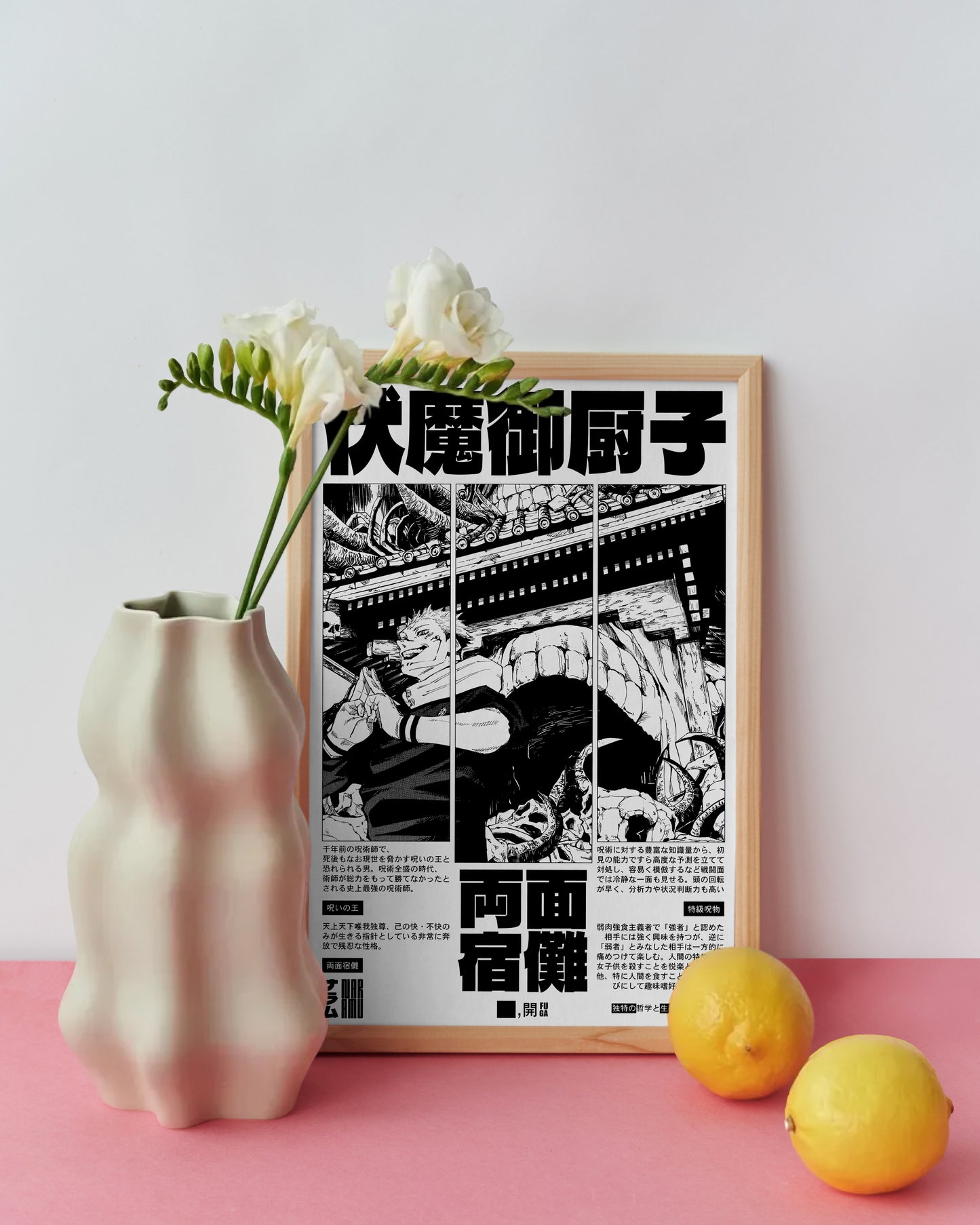 Ryomen Sukuna Poster