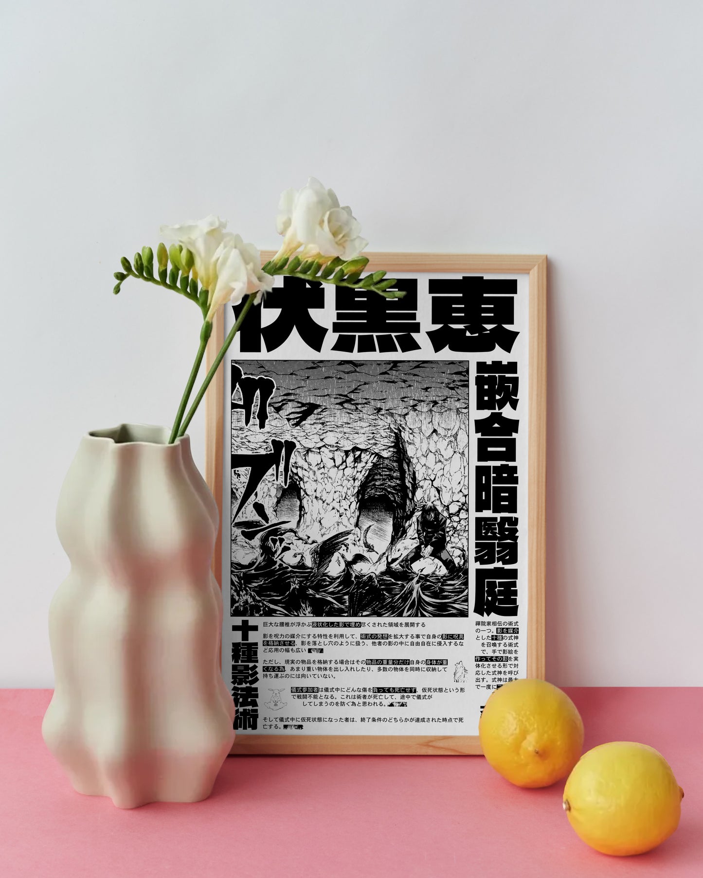 Megumi Fushiguro Poster