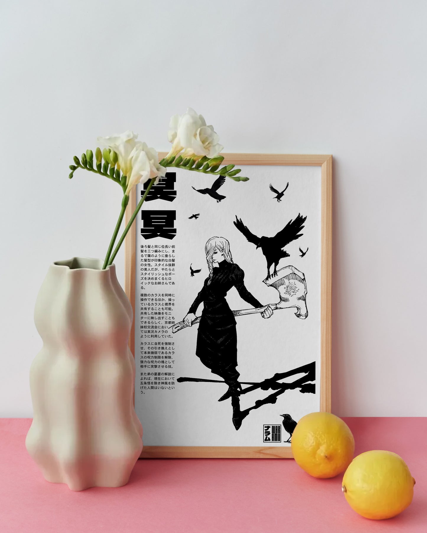 Mei Mei Poster